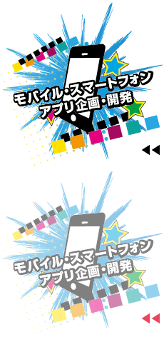 製造業向けシステム