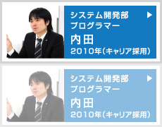 システム開発 プログラマー キャリア