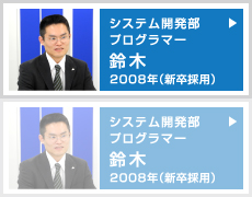 システム開発 プログラマー 新卒